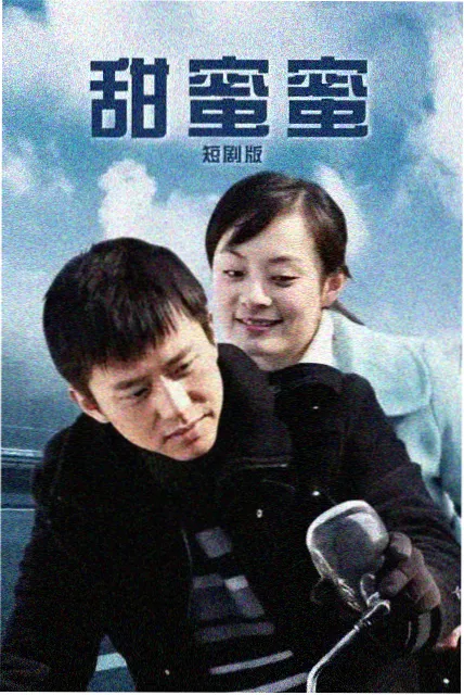 玫瑰的故事第05集重逢旧梦剧照